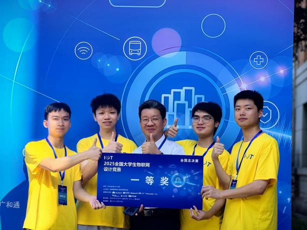 公司员工荣获第十二届全国老员工物联网设计竞赛全国一等奖